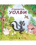 Скунксът Уолби