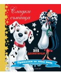 Сладки сънища: 101 далматинци (Приказки за лека нощ)