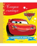 Сладки сънища: Колите (Приказки за лека нощ)