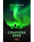 Слънчева буря (Оса Ларшон)