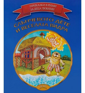 Приключения в далечното кралство
