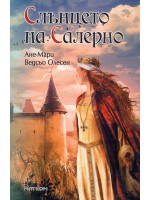 Слънцето на Салерно