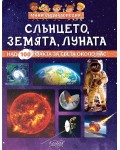 Слънцето, Луната, Земята (Мини енциклопедия)
