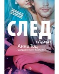 След сблъсъка (Книги за любов. Без предразсъдъци) След сблъсъка (Книги за любов. Без предразсъдъци)