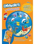 Смърфовете умници: Ниво 1