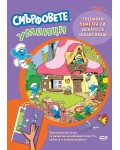 Смърфовете умници: Ниво 2