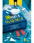 Смърт в Марлоу