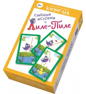 Смешни истории с Лиле-Пиле (15 карти)