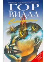 Смитсън Смитсън