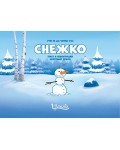 Снежко