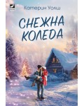 Снежна Коледа