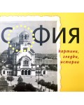 София. Картини гледки, истории