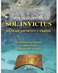Sol Invictus: Непобедимото Слънце