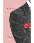 Солал