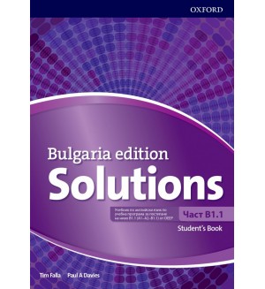 Solutions Level B1.1 Student's Book (Bulgaria Edition) / Английски език - ниво B1.1: Учебник за 8. клас (интензивно изучаване). Учебна програма 2024/2025
