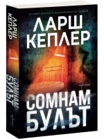 Сомнамбулът