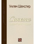 Сонети. Шекспир 