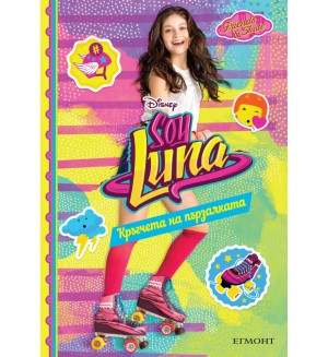 Soy Luna 3: Кръгчета на пързалката