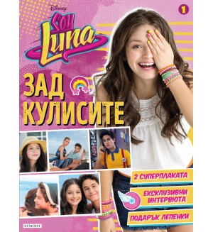 Soy Luna: Зад кулисите 1