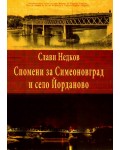 Спомени за Симеоновград и село Йорданово