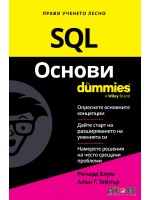SQL Основи For Dummies