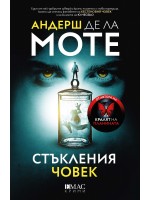 Стъкления човек (Лео Аскер 2) Стъкления човек (Лео Аскер 2)