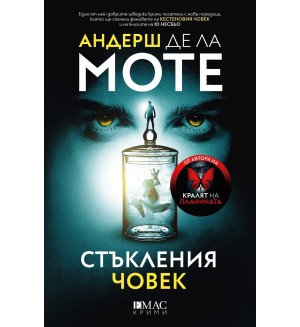 Стъкления човек (Лео Аскер 2) Стъкления човек (Лео Аскер 2)