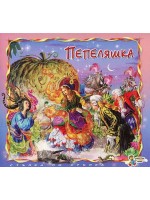 Стъпка по стъпка: Пепеляшка