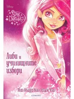 Стар Дарлингс 2: Либи и училищните избори