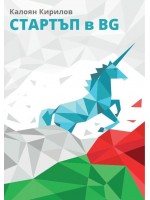 Стартъп в BG