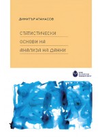 Статистически основи на анализа на данни