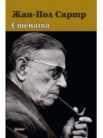 Стената Стената