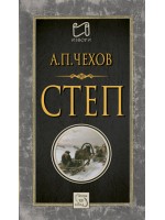 Степ