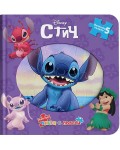 Моята първа книга с пъзели: Стич