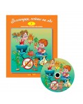 Зеленчуци, който не яде + CD (Стихчета за най-малките 7)