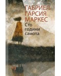 Сто години самота (пълно издание, меки корици)