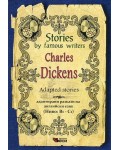 Stories by famous writers: Charles Dickens - adapted (Адаптирани разкази - английски: Чарлз Дикенс)