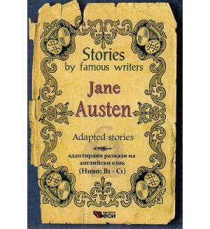 Stories by famous writers: Jane Austen - adapted (Адаптирани разкази - английски: Джейн Остин)