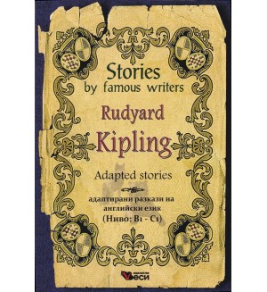 Stories by famous writers Rudyard Kipling Adapted