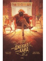 Странният случай на доктор Джекил и господин Хайд