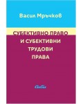Субективно право и субективни трудови права