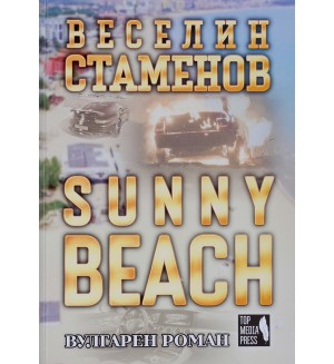 Sunny Beach (вулгарен роман)