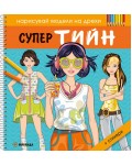 Супер Тийн