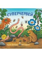 Суперчервей Суперчервей