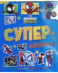 Суперлепенки: Спайди