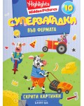 Суперзагадки във фермата 10 (скрити картинки)