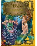 Светът на приказките: Андерсен - твърди корици (Пан)