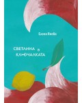 Светлина в ключалката