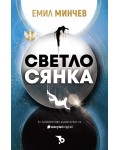 Светлосянка