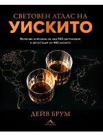 Световен атлас на уискито Световен атлас на уискито